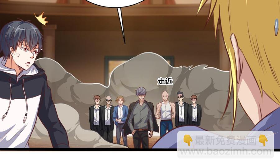 《傀奇开发商》第43话 敢动我兄弟？！ 第28页