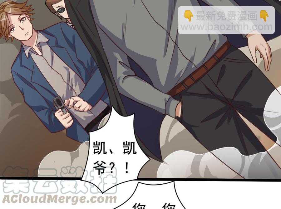 《傀奇开发商》第43话 敢动我兄弟？！ 第31页