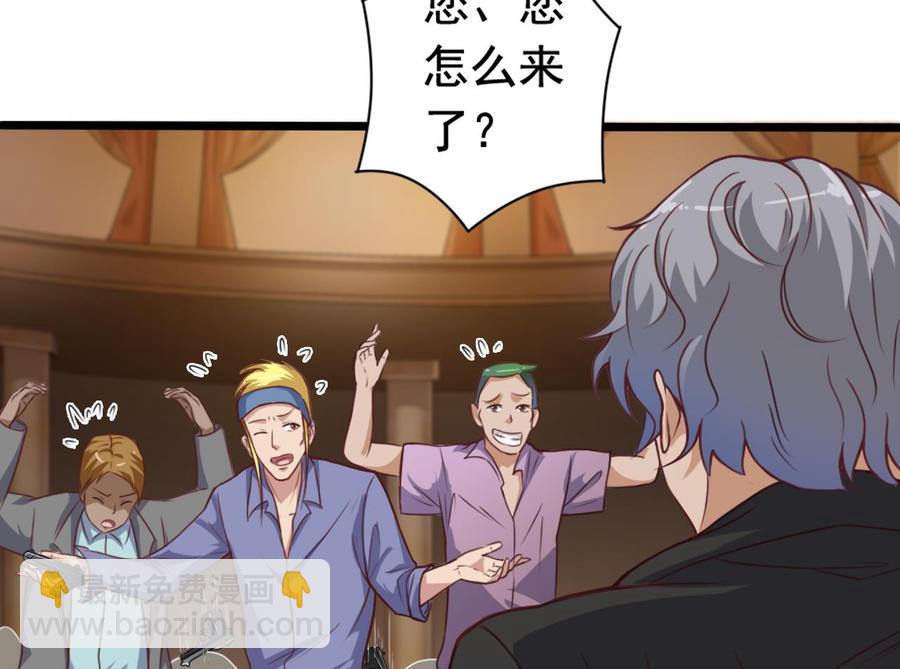 《傀奇开发商》第43话 敢动我兄弟？！ 第32页