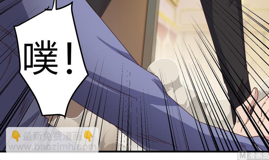 《傀奇开发商》第43话 敢动我兄弟？！ 第36页