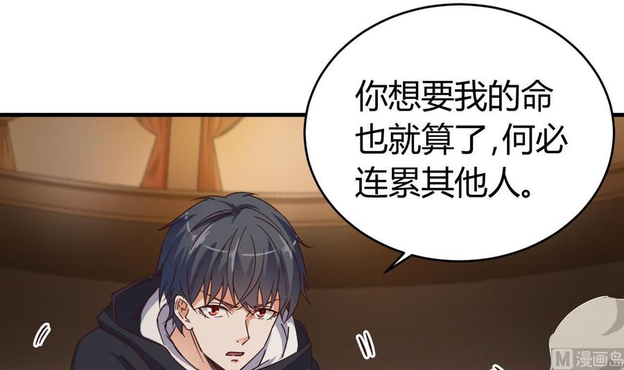 《傀奇开发商》第43话 敢动我兄弟？！ 第39页