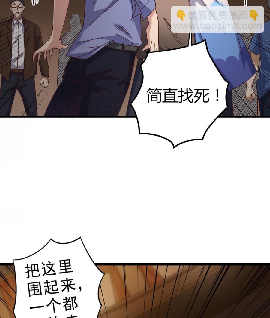 《傀奇开发商》第43话 敢动我兄弟？！ 第43页