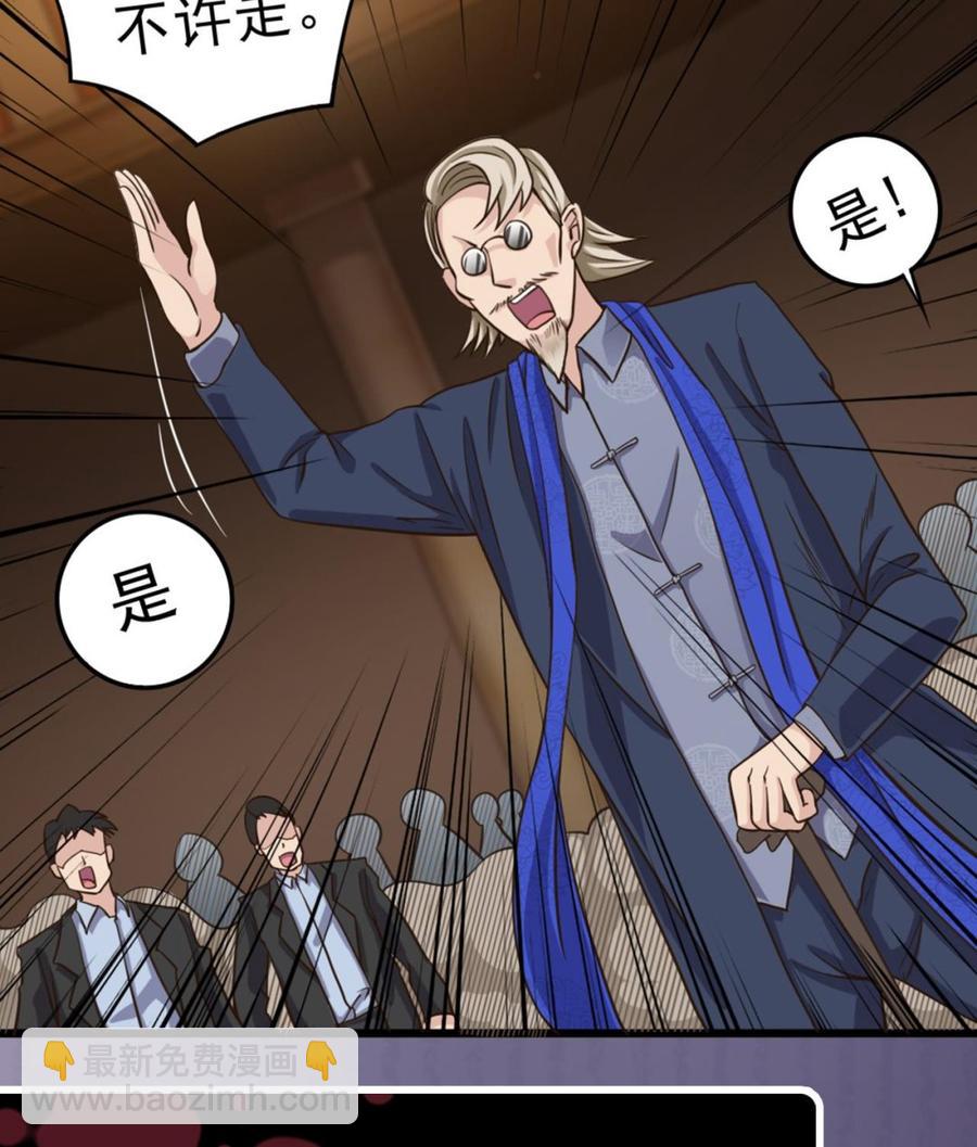 《傀奇开发商》第43话 敢动我兄弟？！ 第44页