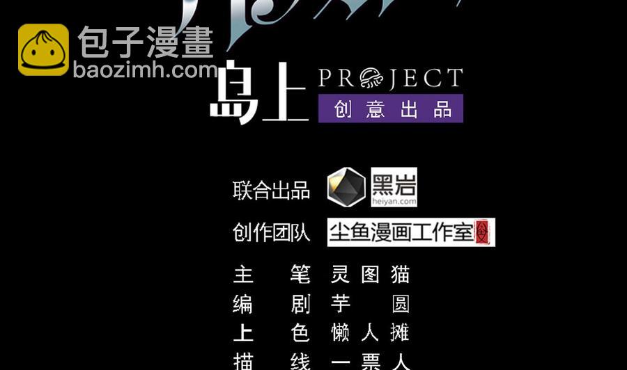 《傀奇开发商》第43话 敢动我兄弟？！ 第4页