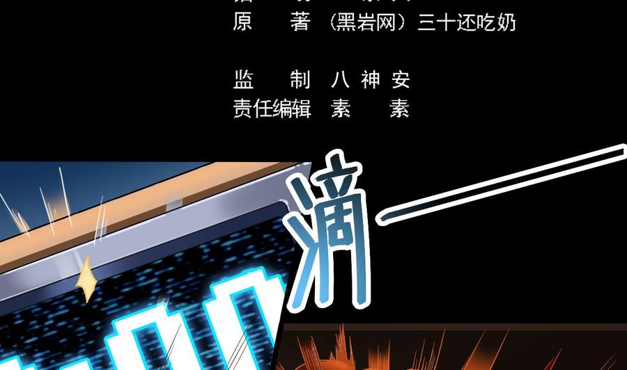 《傀奇开发商》第43话 敢动我兄弟？！ 第5页