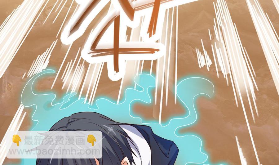 《傀奇开发商》第43话 敢动我兄弟？！ 第8页