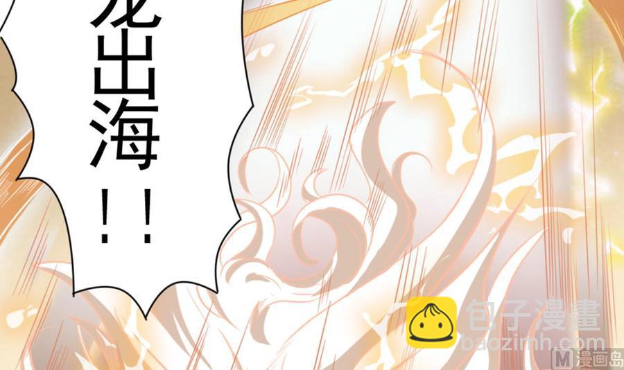 《傀奇开发商》第41话 幕后主使人是谁？ 第12页