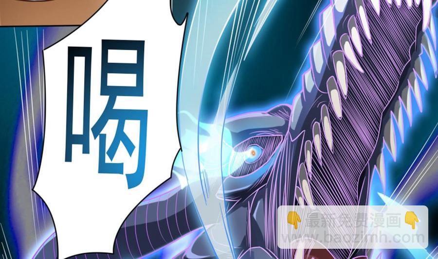 《傀奇开发商》第41话 幕后主使人是谁？ 第17页