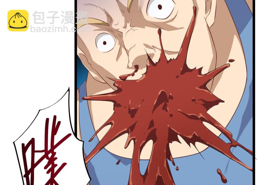 《傀奇开发商》第41话 幕后主使人是谁？ 第28页