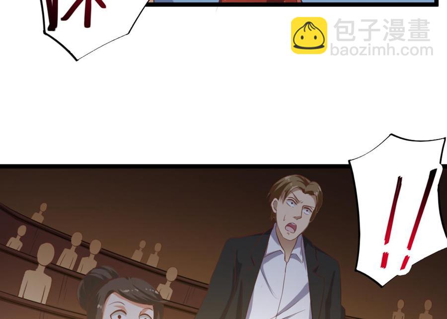 《傀奇开发商》第41话 幕后主使人是谁？ 第29页