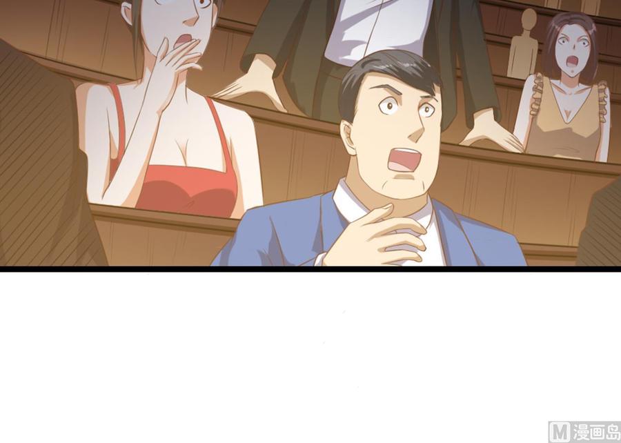 《傀奇开发商》第41话 幕后主使人是谁？ 第30页
