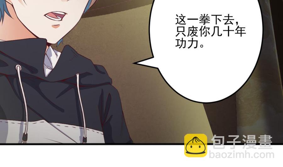 《傀奇开发商》第41话 幕后主使人是谁？ 第35页