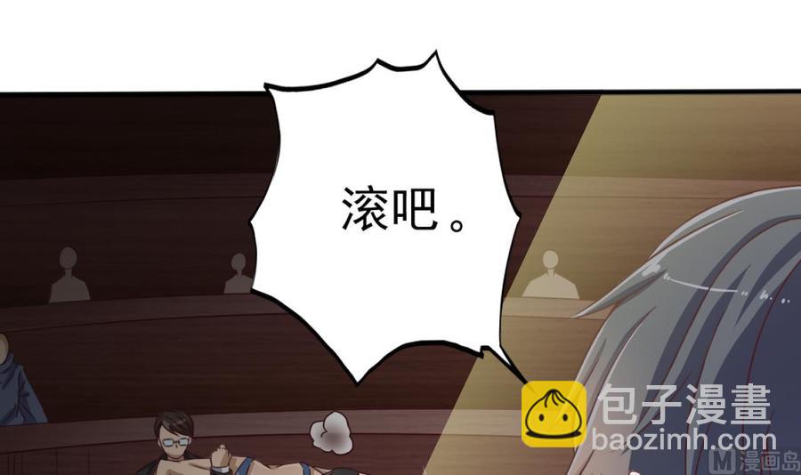 《傀奇开发商》第41话 幕后主使人是谁？ 第36页