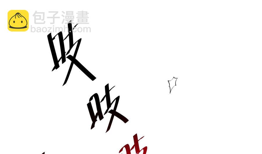 《傀奇开发商》第41话 幕后主使人是谁？ 第40页