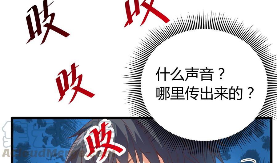《傀奇开发商》第41话 幕后主使人是谁？ 第41页