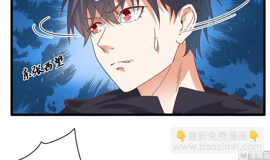 《傀奇开发商》第41话 幕后主使人是谁？ 第42页