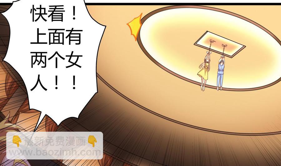 《傀奇开发商》第41话 幕后主使人是谁？ 第43页