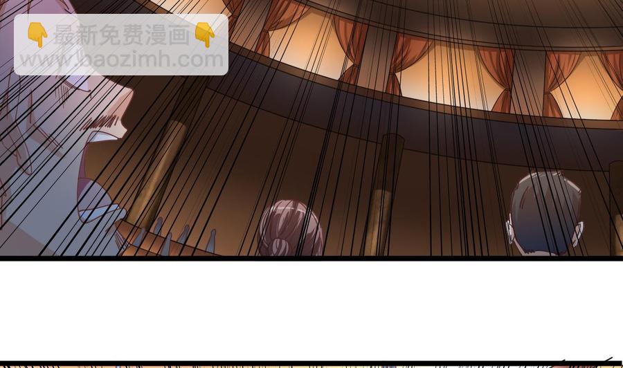 《傀奇开发商》第41话 幕后主使人是谁？ 第44页