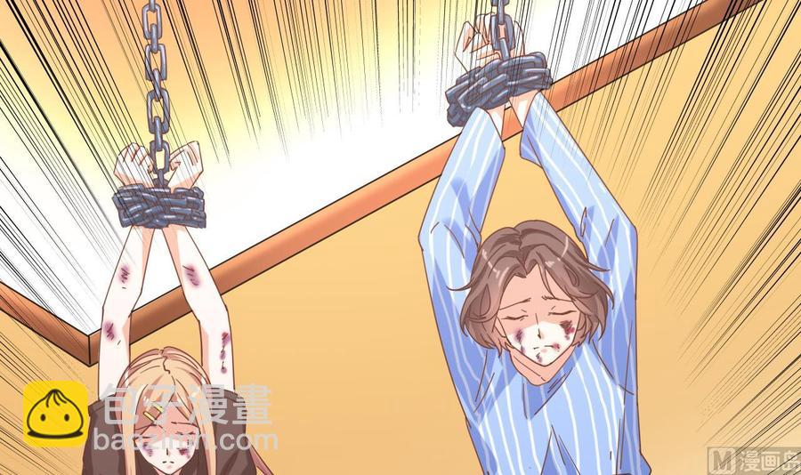 《傀奇开发商》第41话 幕后主使人是谁？ 第45页