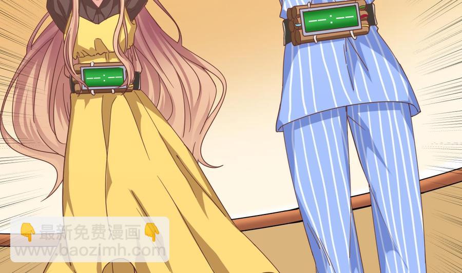 《傀奇开发商》第41话 幕后主使人是谁？ 第46页