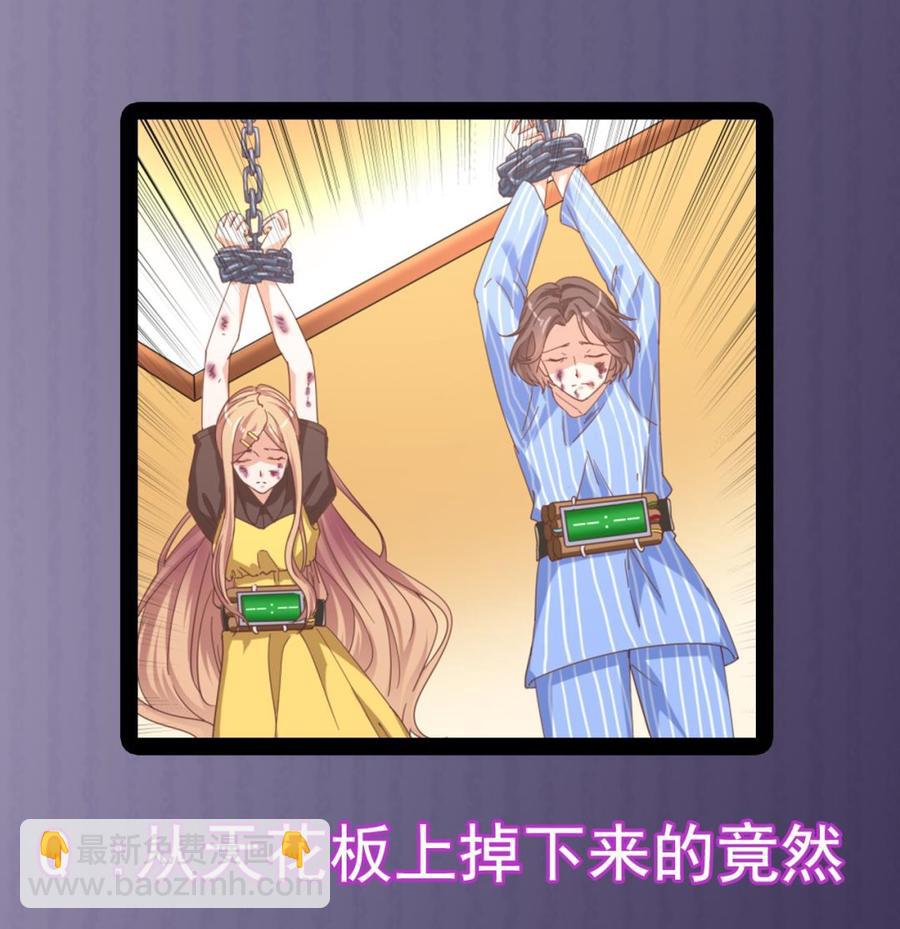 《傀奇开发商》第41话 幕后主使人是谁？ 第50页