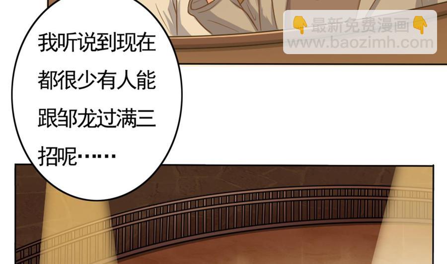 《傀奇开发商》第41话 幕后主使人是谁？ 第7页