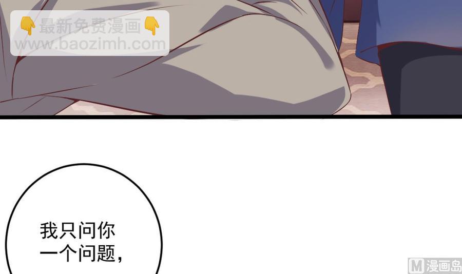 《傀奇开发商》第45话 第12页