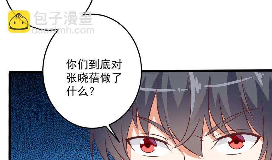 《傀奇开发商》第45话 第13页