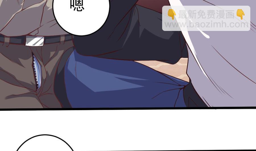 《傀奇开发商》第45话 第17页