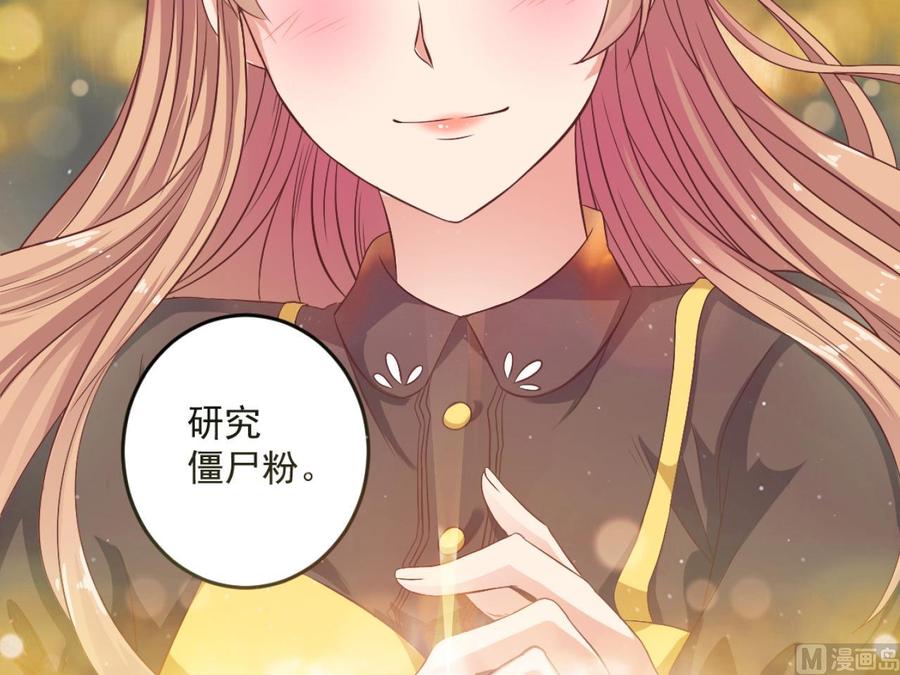 《傀奇开发商》第45话 第21页