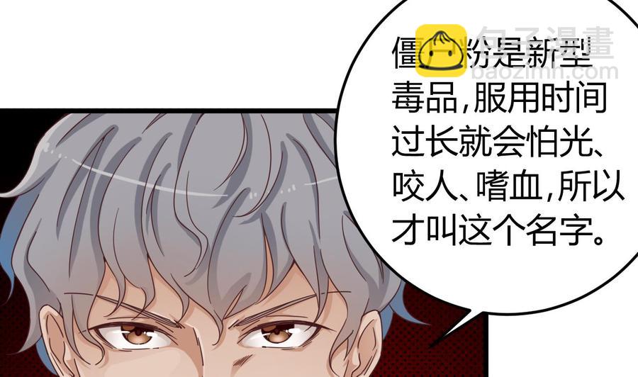 《傀奇开发商》第45话 第25页