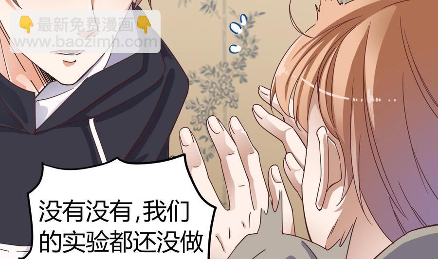 《傀奇开发商》第45话 第28页