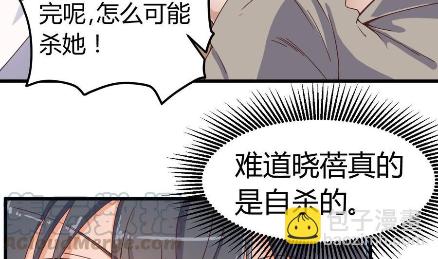 《傀奇开发商》第45话 第29页