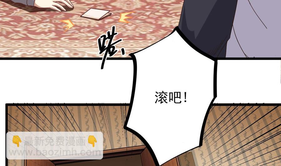 《傀奇开发商》第45话 第40页