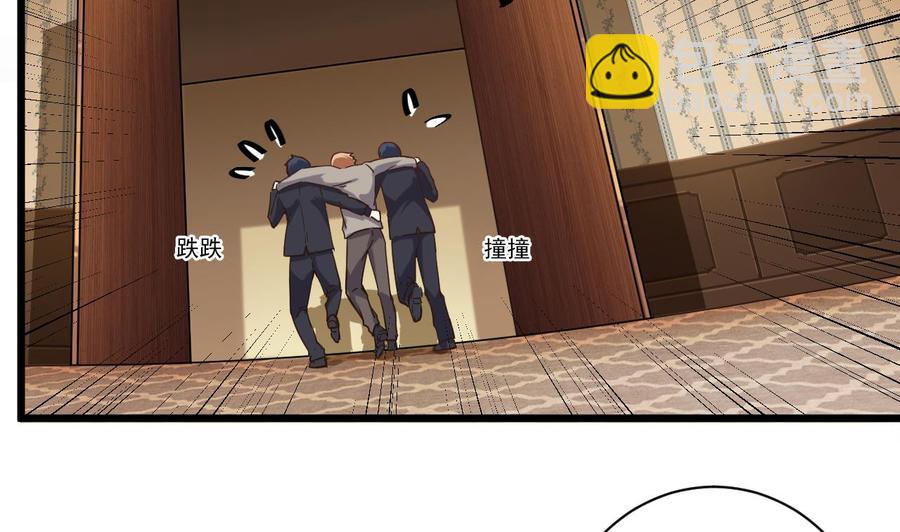 《傀奇开发商》第45话 第41页