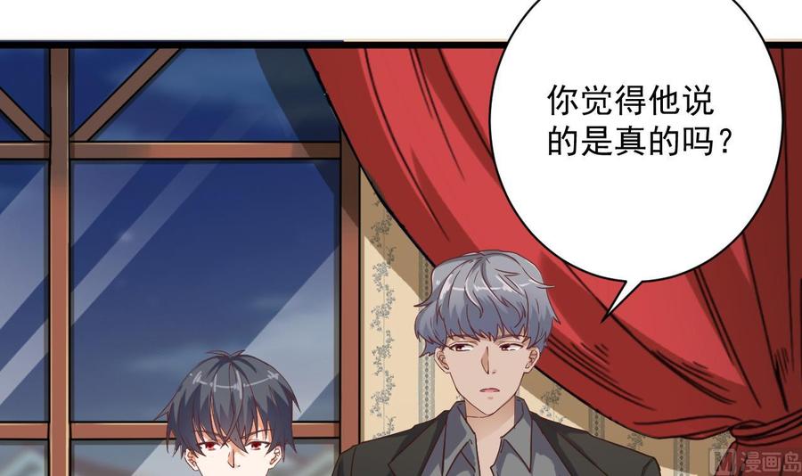 《傀奇开发商》第45话 第42页