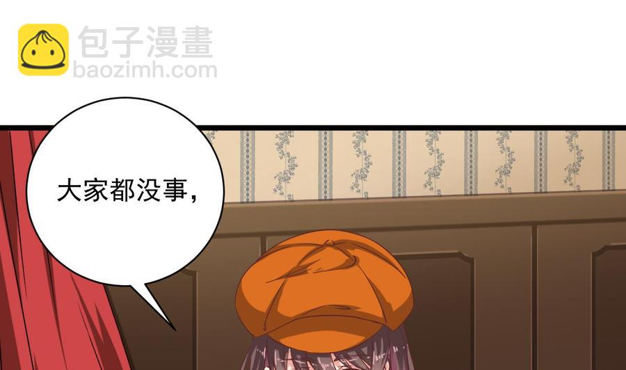 《傀奇开发商》第45话 第47页
