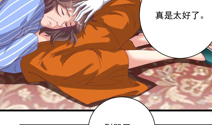 《傀奇开发商》第45话 第49页