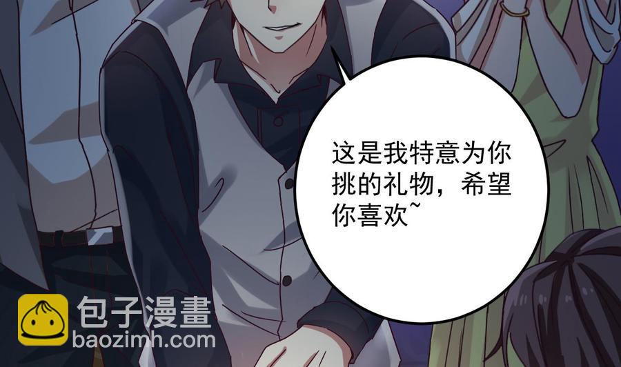 《傀奇开发商》第48话 你的生日礼物呢？ 第10页