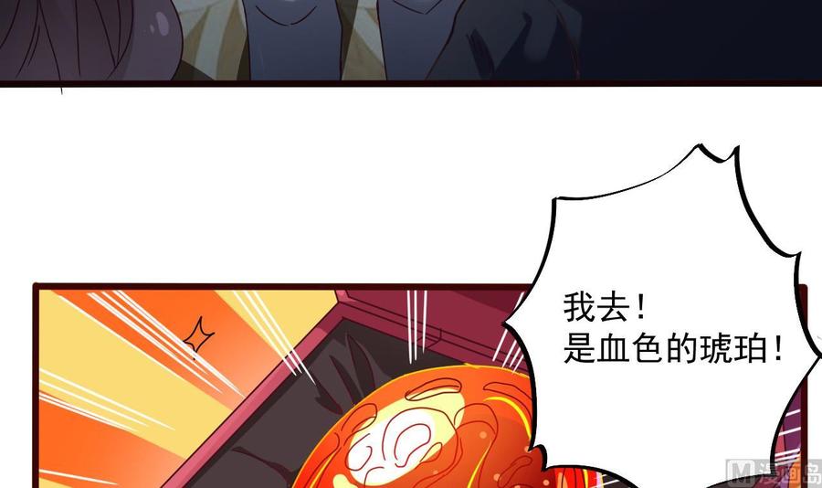 《傀奇开发商》第48话 你的生日礼物呢？ 第12页