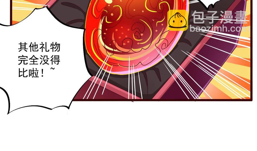 《傀奇开发商》第48话 你的生日礼物呢？ 第13页