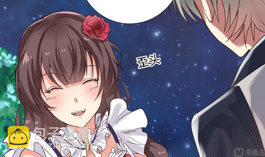 《傀奇开发商》第48话 你的生日礼物呢？ 第15页