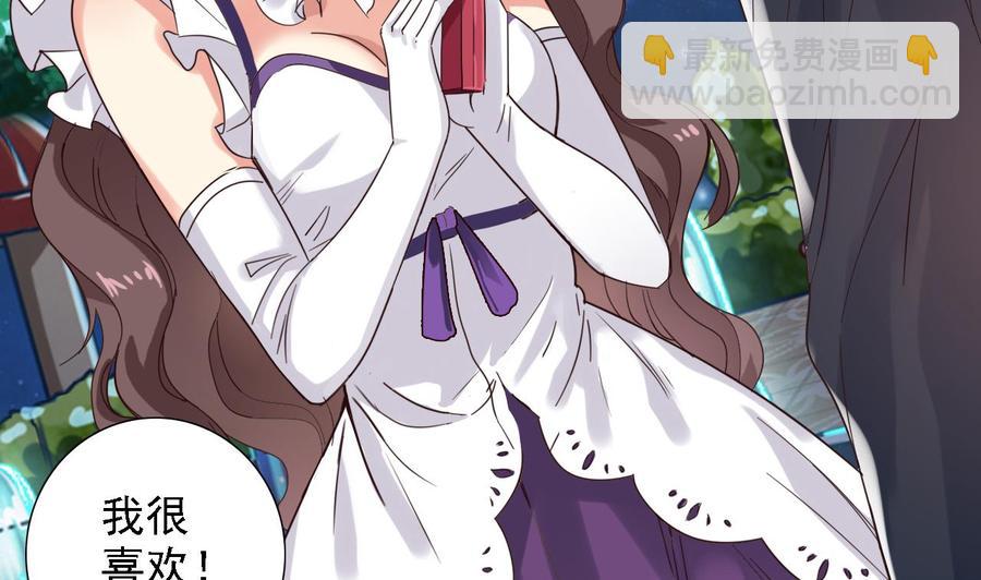 《傀奇开发商》第48话 你的生日礼物呢？ 第16页