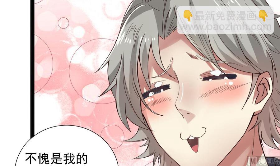 《傀奇开发商》第48话 你的生日礼物呢？ 第18页