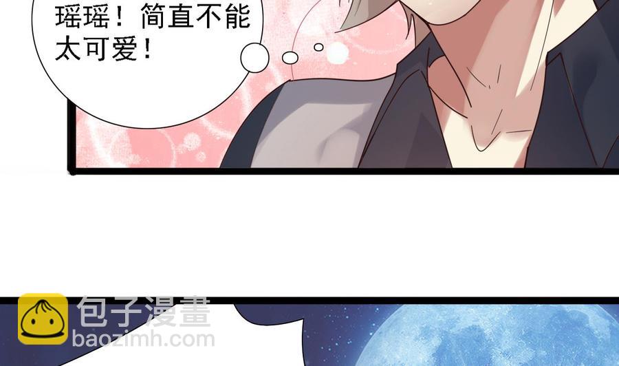 《傀奇开发商》第48话 你的生日礼物呢？ 第19页