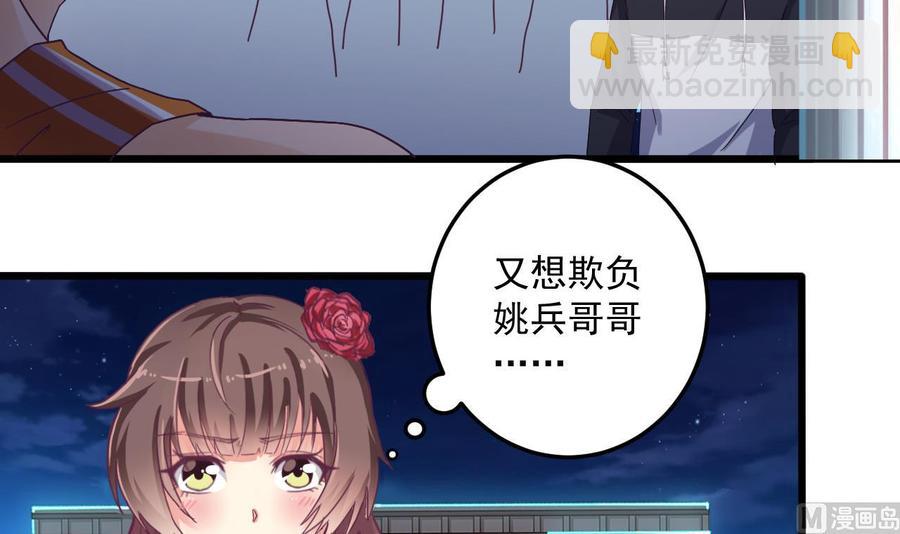 《傀奇开发商》第48话 你的生日礼物呢？ 第27页
