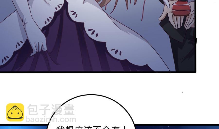 《傀奇开发商》第48话 你的生日礼物呢？ 第29页