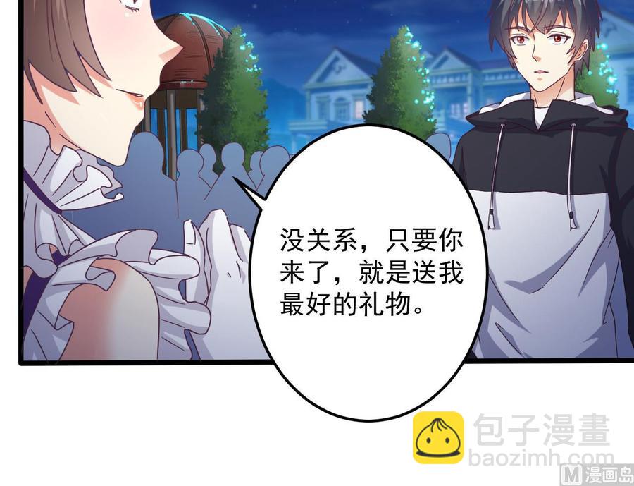 《傀奇开发商》第48话 你的生日礼物呢？ 第33页