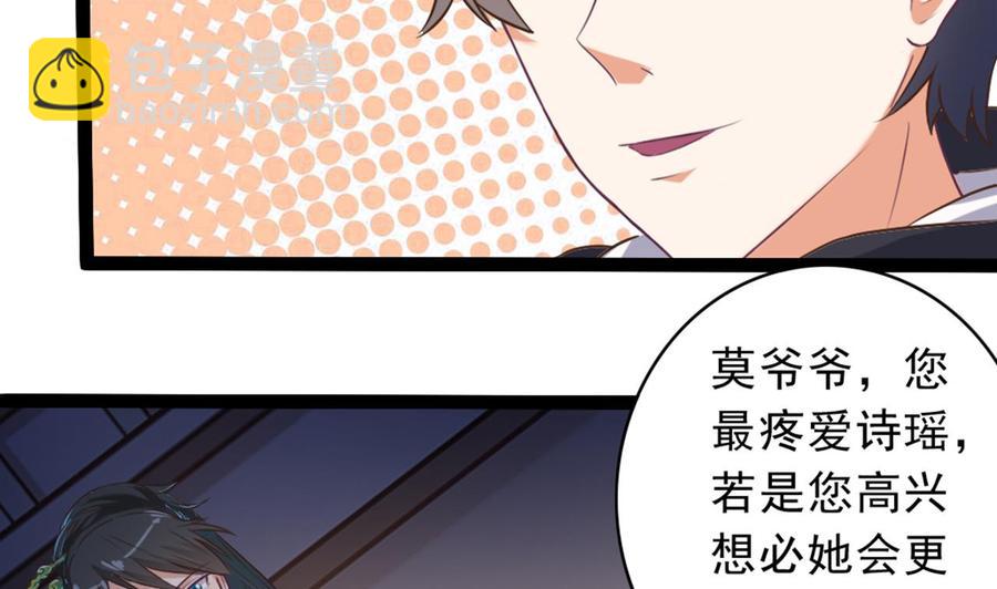 《傀奇开发商》第48话 你的生日礼物呢？ 第35页