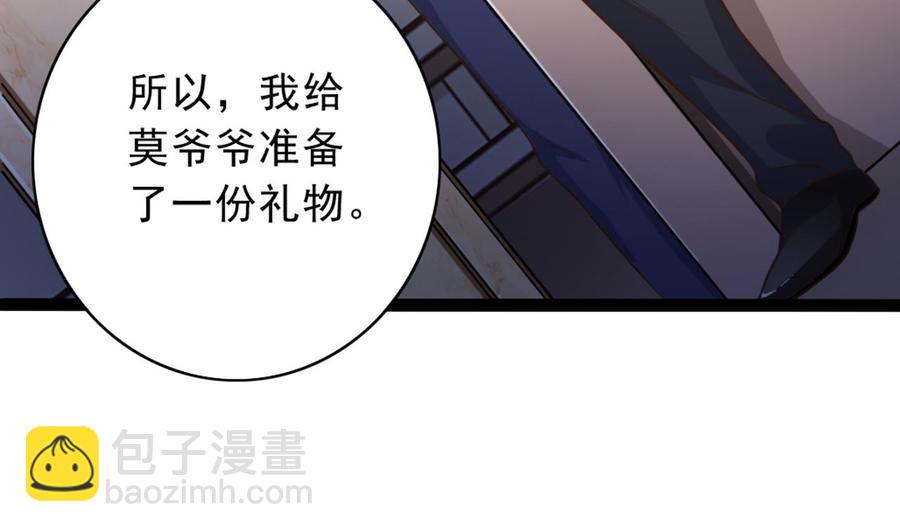 《傀奇开发商》第48话 你的生日礼物呢？ 第38页